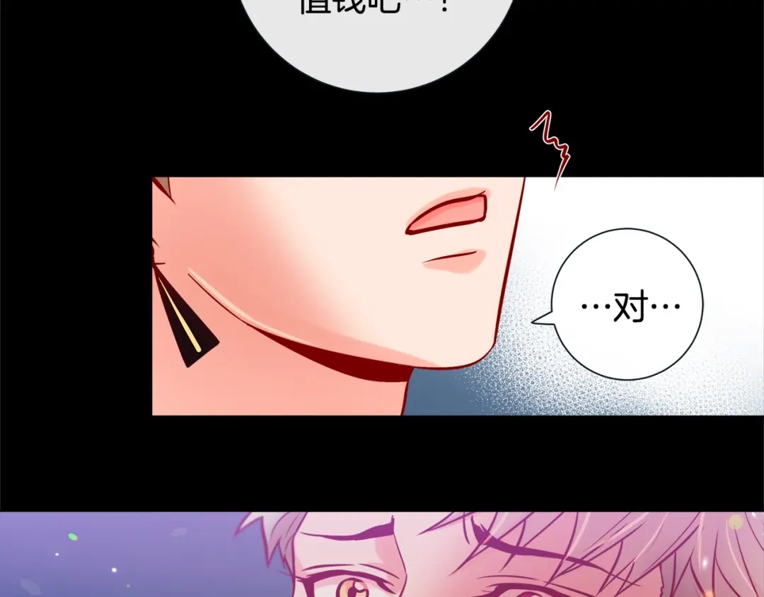 蝴蝶俘获老虎 第56话 我替延浩去 第87页