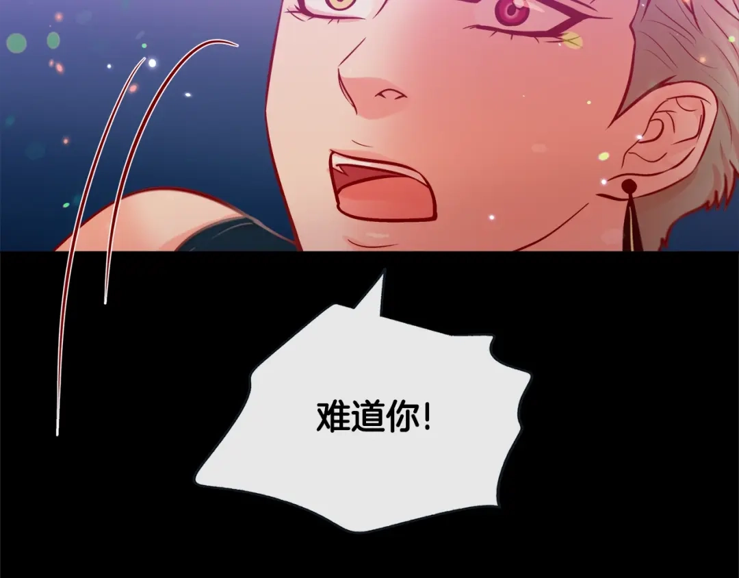 蝴蝶俘获老虎 第56话 我替延浩去 第88页