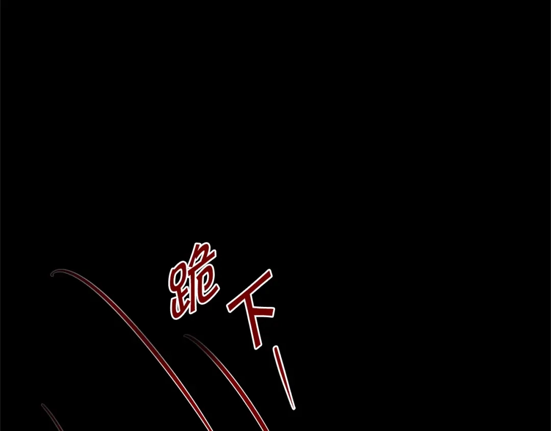 蝴蝶俘获老虎 第56话 我替延浩去 第89页