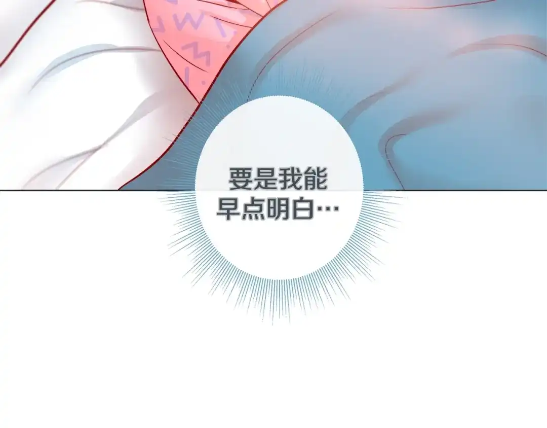 蝴蝶俘获老虎 第56话 我替延浩去 第9页