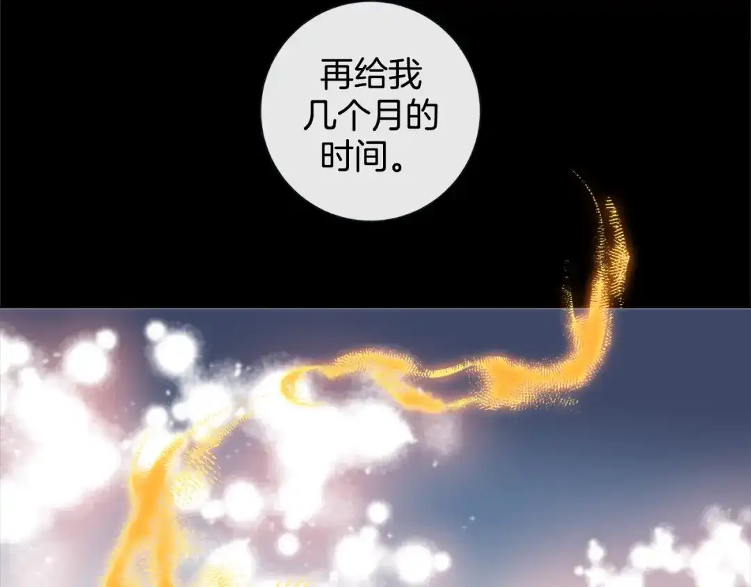 蝴蝶俘获老虎 第56话 我替延浩去 第94页