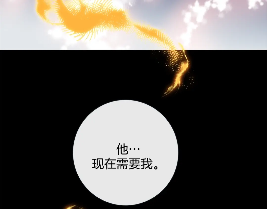 蝴蝶俘获老虎 第56话 我替延浩去 第95页