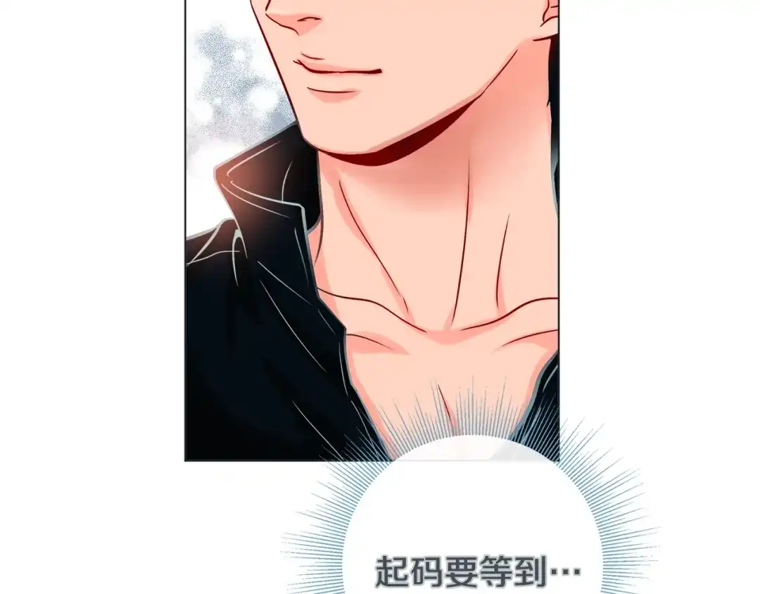 蝴蝶俘获老虎 第56话 我替延浩去 第98页