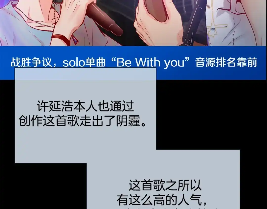 蝴蝶俘获老虎 第57话 我想告诉你 第10页