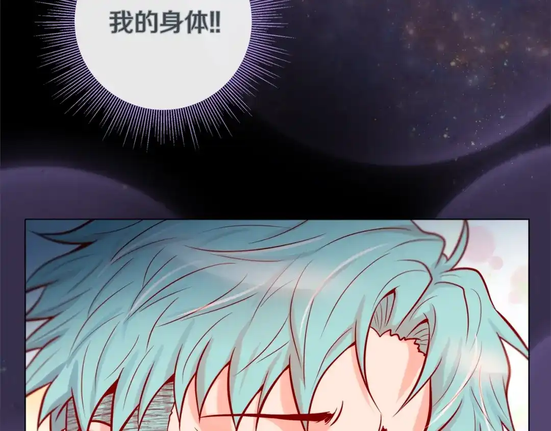 蝴蝶俘获老虎 第57话 我想告诉你 第101页
