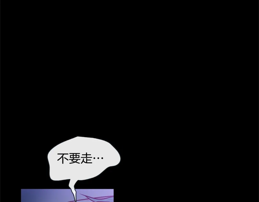 蝴蝶俘获老虎 第57话 我想告诉你 第105页