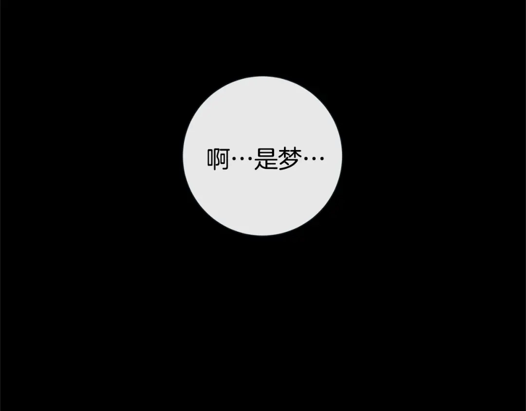 蝴蝶俘获老虎 第57话 我想告诉你 第108页