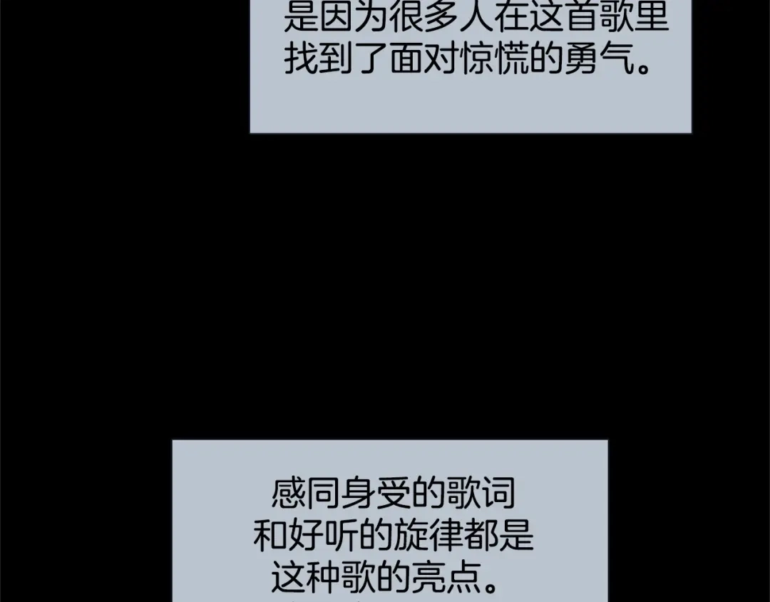 蝴蝶俘获老虎 第57话 我想告诉你 第11页