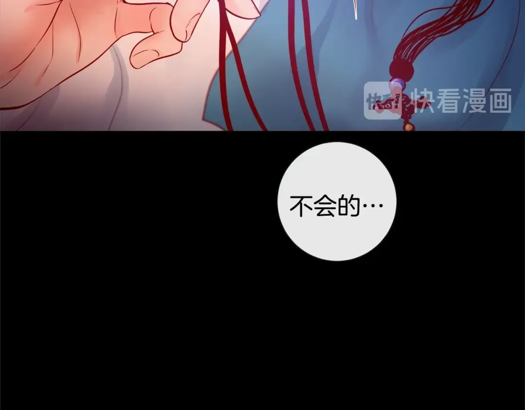 蝴蝶俘获老虎 第57话 我想告诉你 第113页