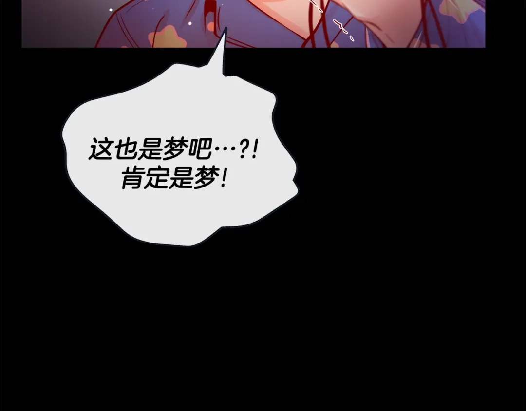 蝴蝶俘获老虎 第57话 我想告诉你 第115页