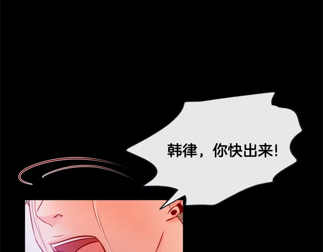 蝴蝶俘获老虎 第57话 我想告诉你 第116页