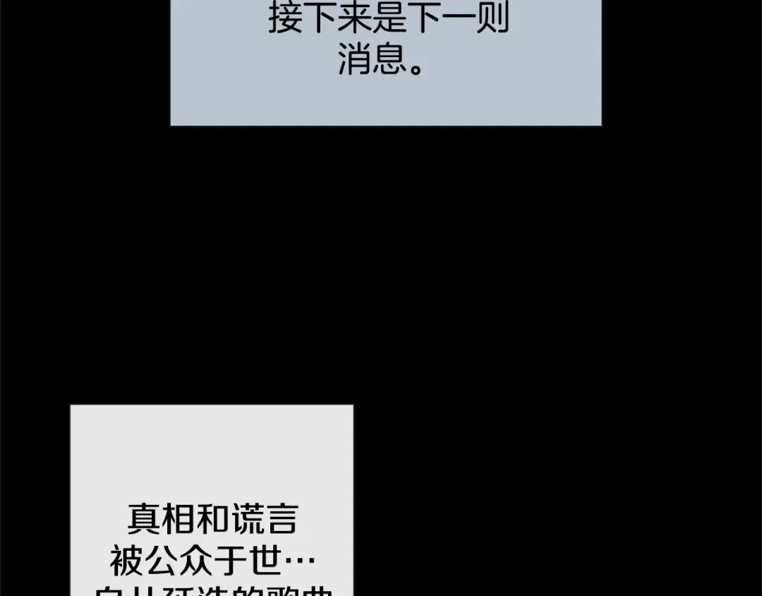 蝴蝶俘获老虎 第57话 我想告诉你 第12页
