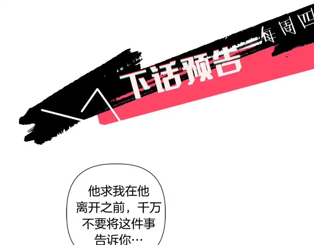 蝴蝶俘获老虎 第57话 我想告诉你 第129页