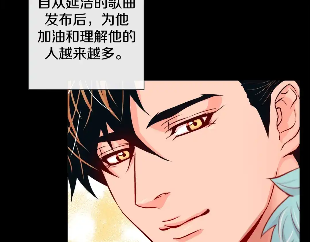 蝴蝶俘获老虎 第57话 我想告诉你 第13页