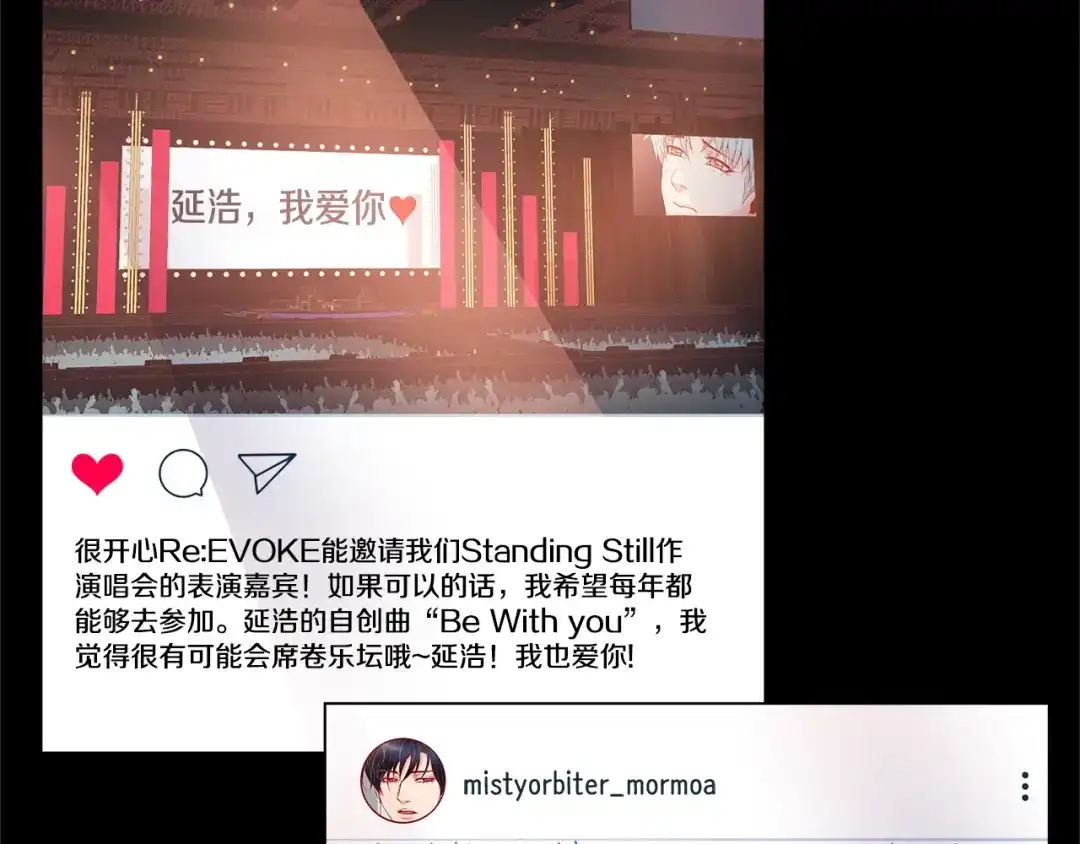蝴蝶俘获老虎 第57话 我想告诉你 第21页