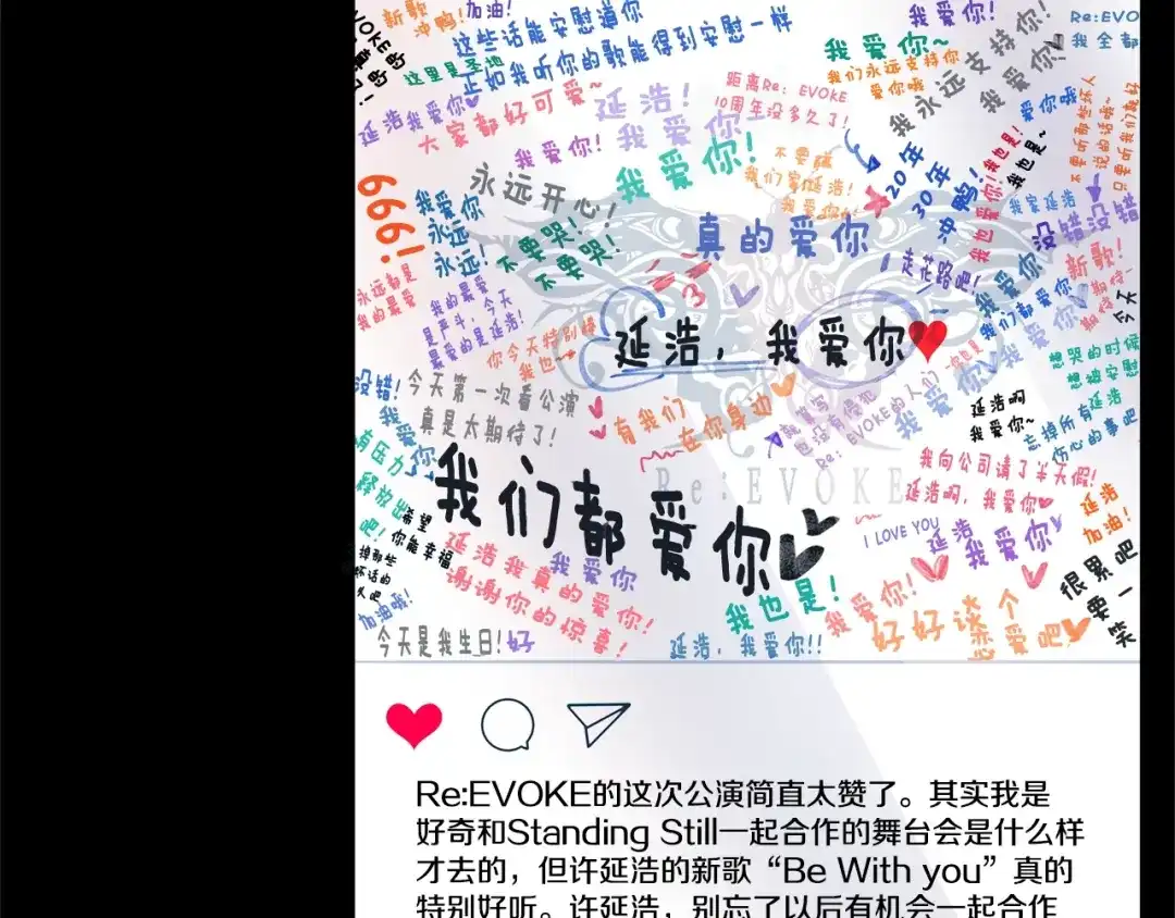 蝴蝶俘获老虎 第57话 我想告诉你 第22页