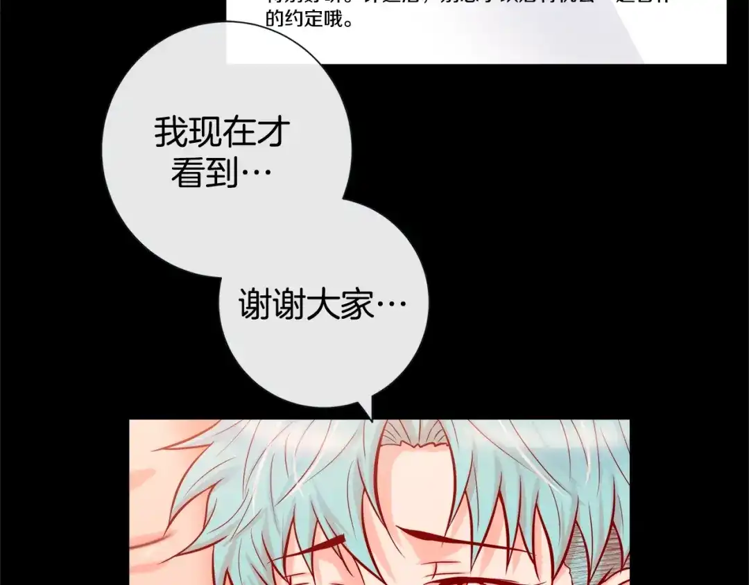 蝴蝶俘获老虎 第57话 我想告诉你 第23页