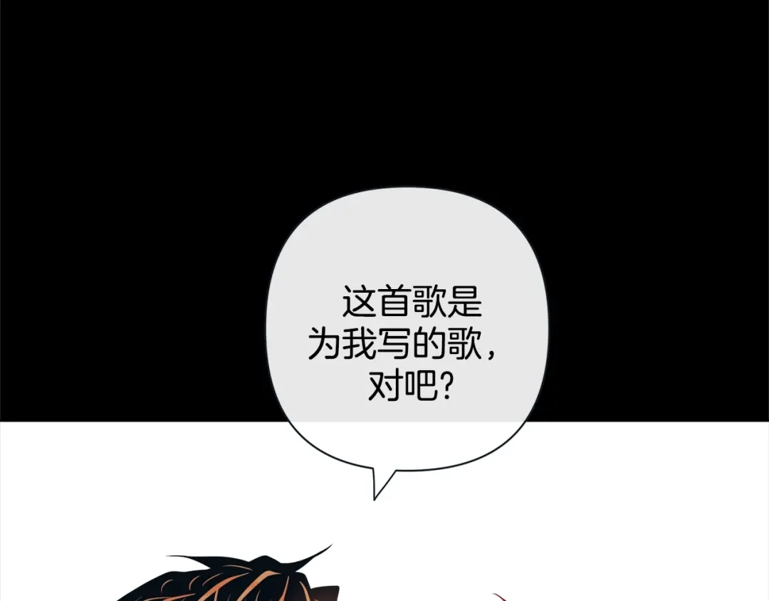 蝴蝶俘获老虎 第57话 我想告诉你 第25页