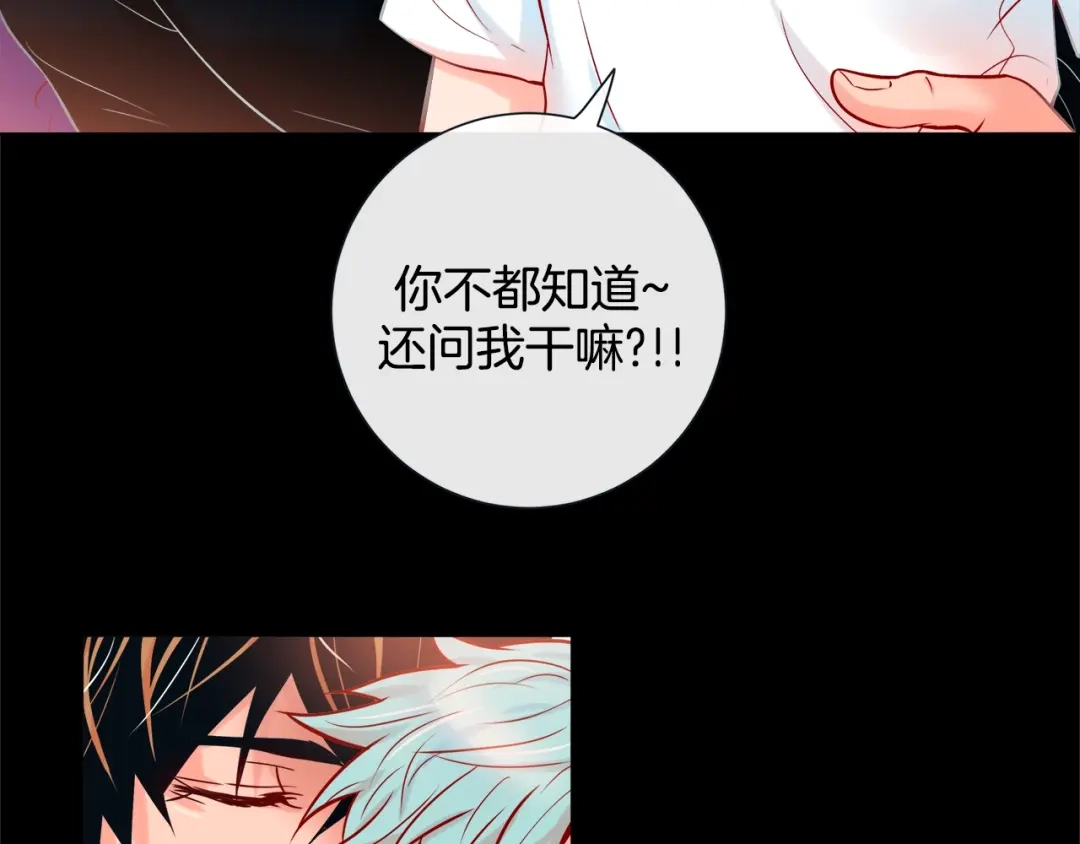 蝴蝶俘获老虎 第57话 我想告诉你 第27页