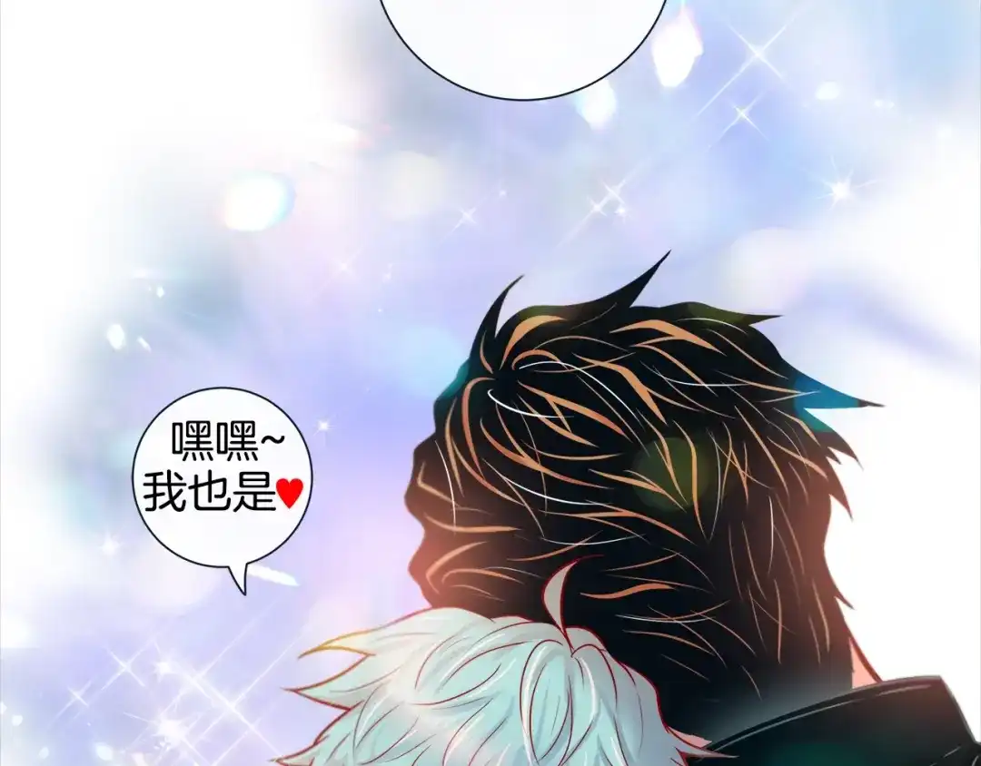蝴蝶俘获老虎 第57话 我想告诉你 第29页