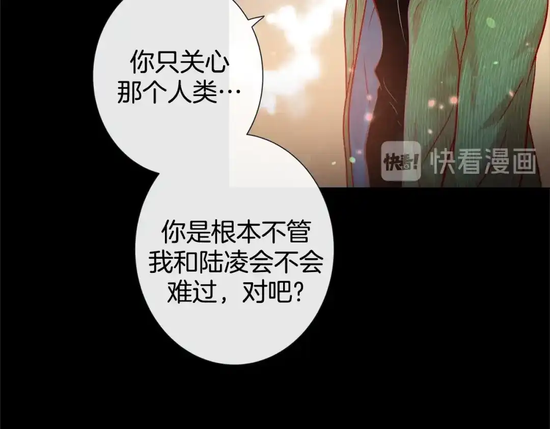 蝴蝶俘获老虎 第57话 我想告诉你 第35页
