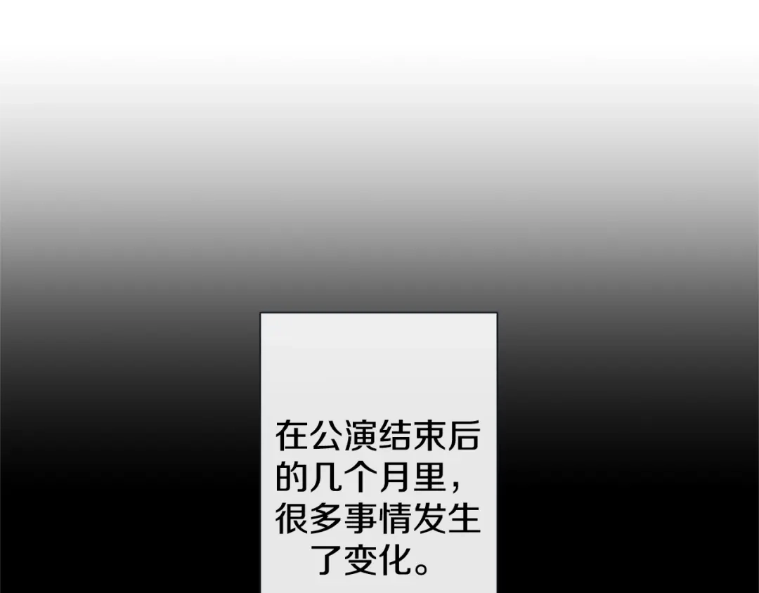 蝴蝶俘获老虎 第57话 我想告诉你 第4页