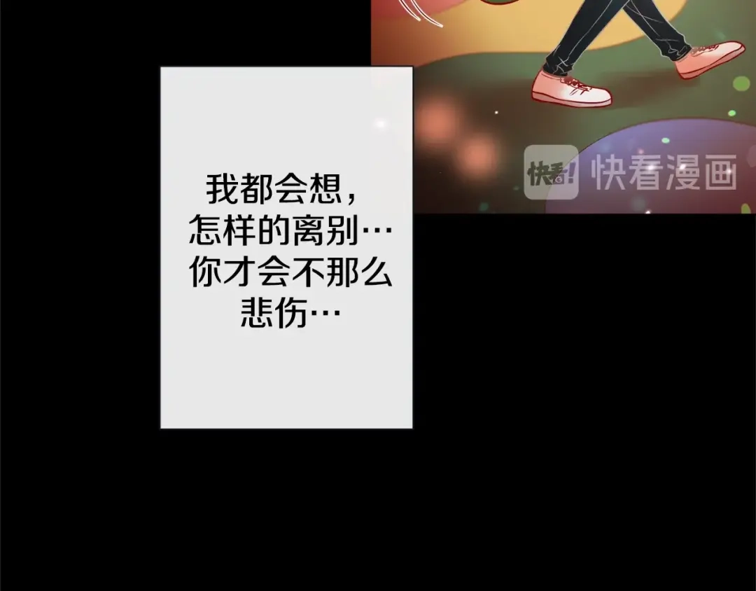 蝴蝶俘获老虎 第57话 我想告诉你 第52页