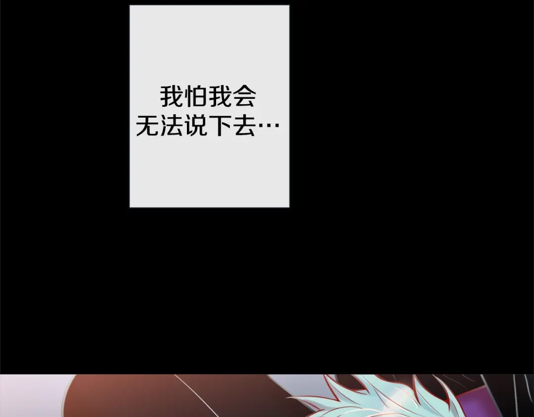 蝴蝶俘获老虎 第57话 我想告诉你 第59页