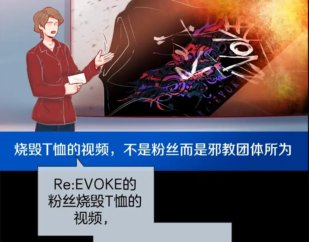 蝴蝶俘获老虎 第57话 我想告诉你 第6页