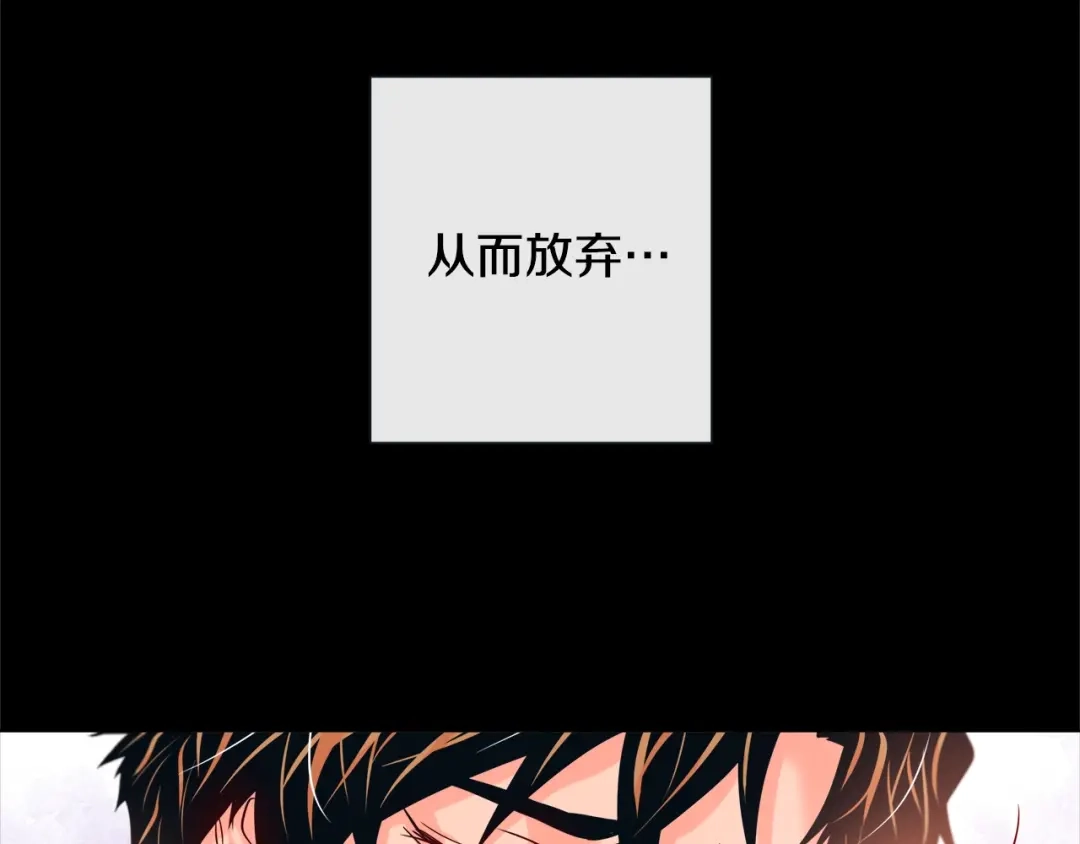 蝴蝶俘获老虎 第57话 我想告诉你 第61页