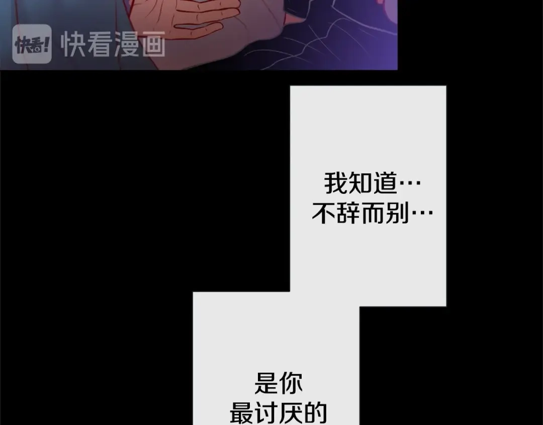 蝴蝶俘获老虎 第57话 我想告诉你 第68页
