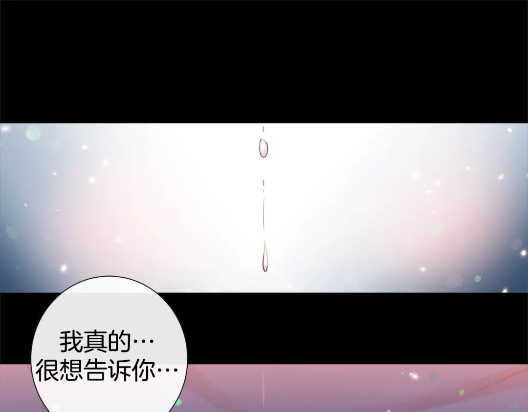 蝴蝶俘获老虎 第57话 我想告诉你 第74页