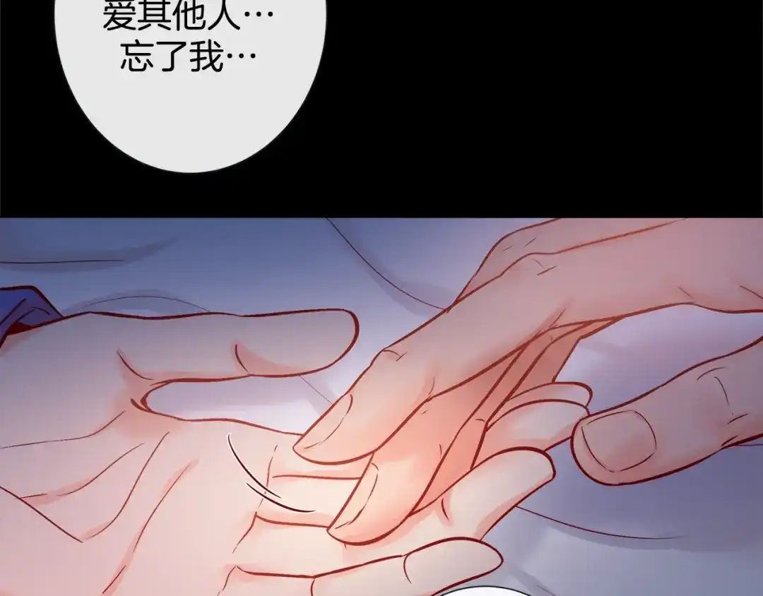 蝴蝶俘获老虎 第57话 我想告诉你 第78页