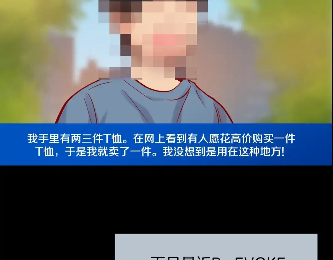 蝴蝶俘获老虎 第57话 我想告诉你 第8页