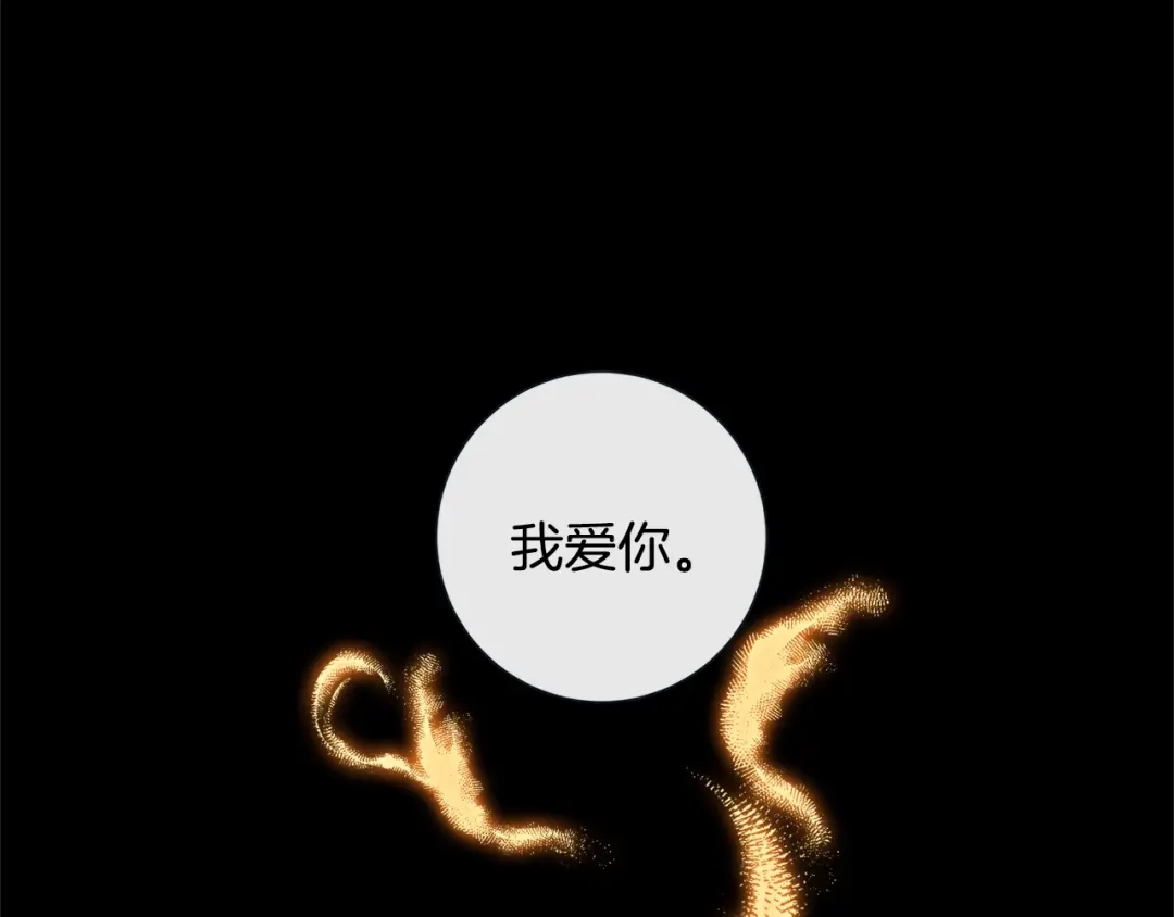 蝴蝶俘获老虎 第57话 我想告诉你 第80页