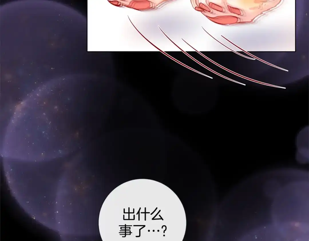 蝴蝶俘获老虎 第57话 我想告诉你 第88页