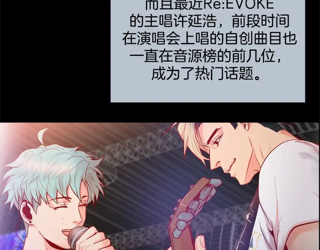 蝴蝶俘获老虎 第57话 我想告诉你 第9页