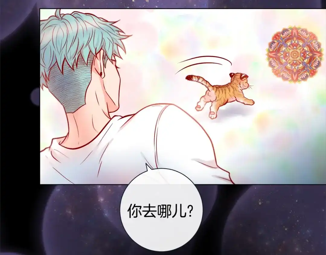 蝴蝶俘获老虎 第57话 我想告诉你 第93页