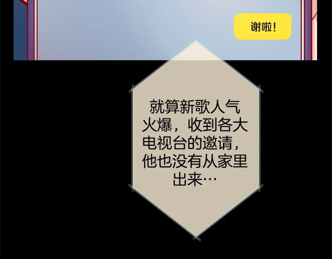 蝴蝶俘获老虎 第58话 你快点回来 第10页