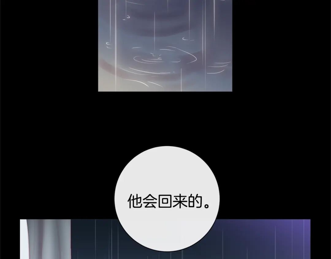 蝴蝶俘获老虎 第58话 你快点回来 第101页