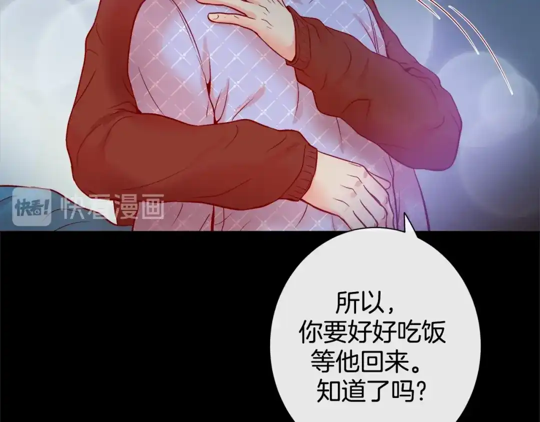 蝴蝶俘获老虎 第58话 你快点回来 第105页