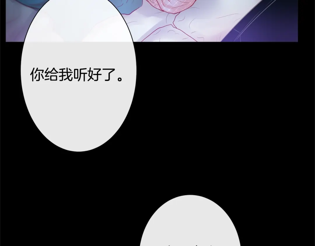 蝴蝶俘获老虎 第58话 你快点回来 第114页