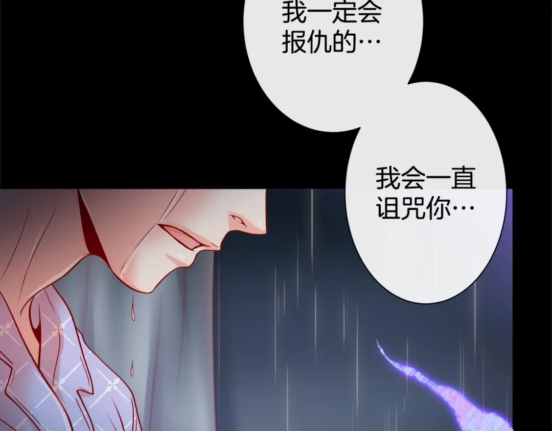 蝴蝶俘获老虎 第58话 你快点回来 第115页