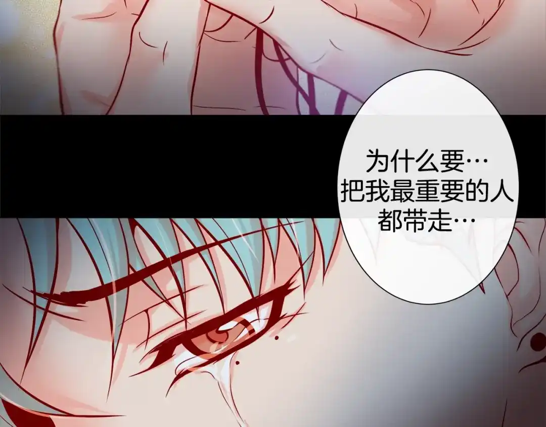 蝴蝶俘获老虎 第58话 你快点回来 第117页