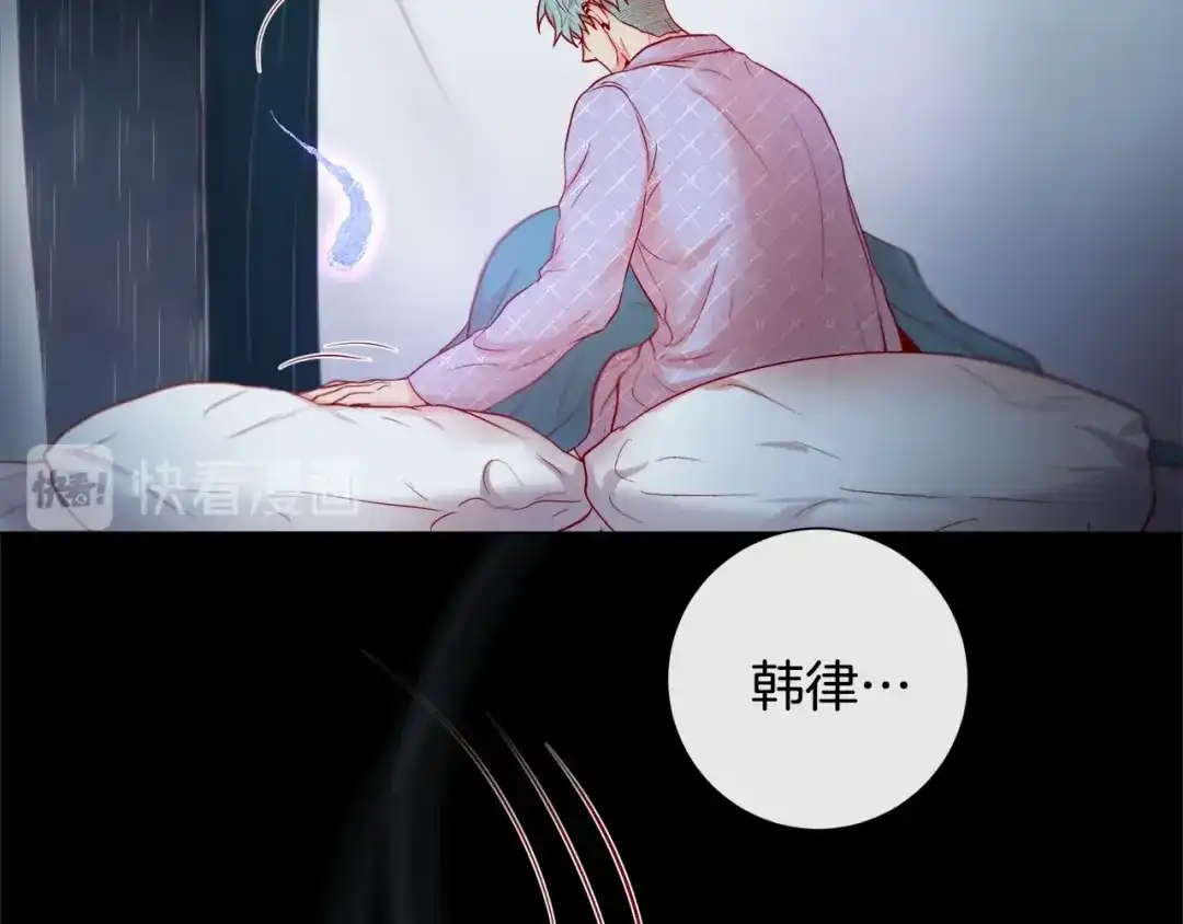 蝴蝶俘获老虎 第58话 你快点回来 第120页