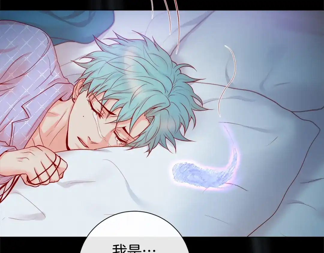 蝴蝶俘获老虎 第58话 你快点回来 第121页