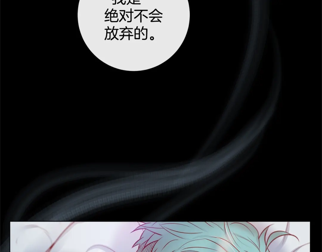 蝴蝶俘获老虎 第58话 你快点回来 第122页