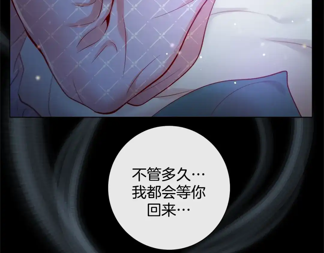 蝴蝶俘获老虎 第58话 你快点回来 第124页