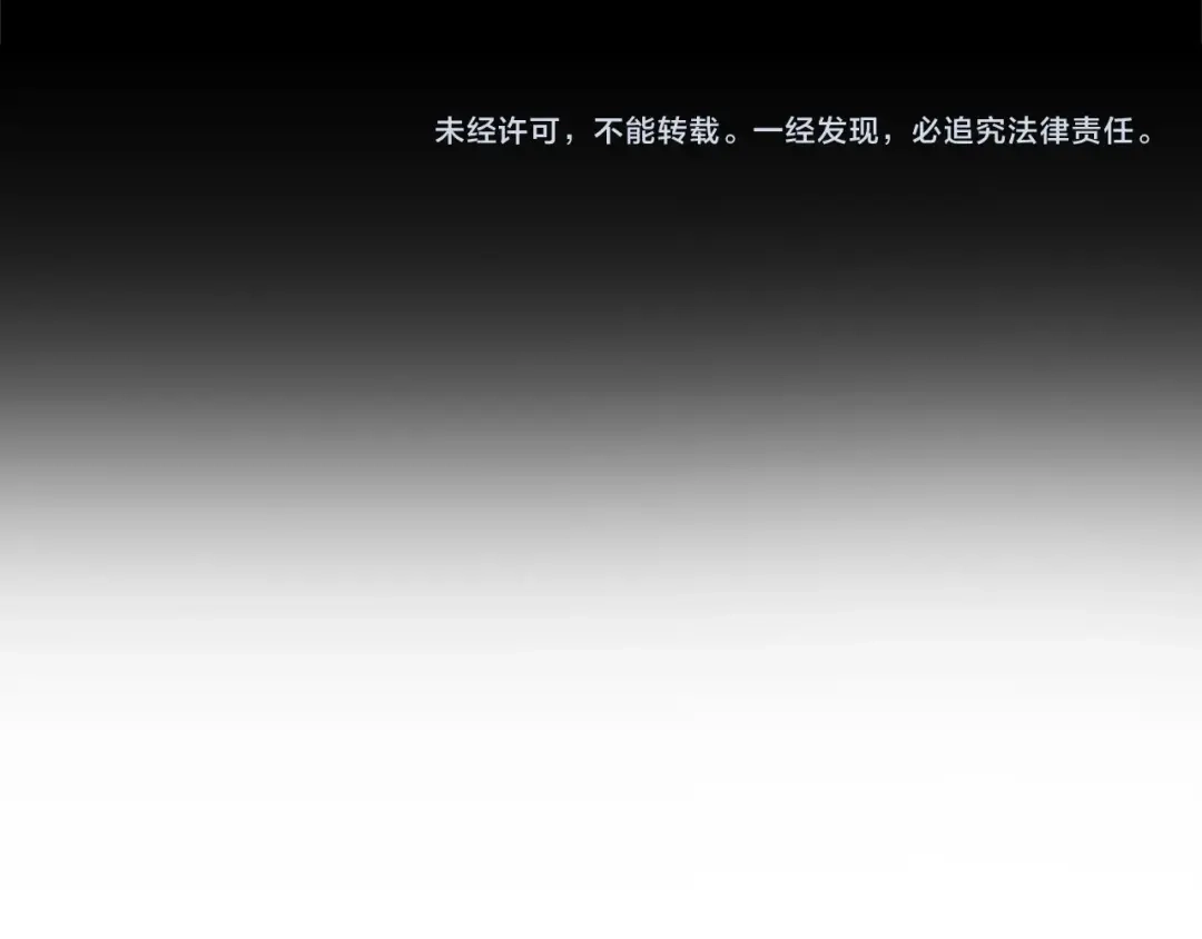 蝴蝶俘获老虎 第58话 你快点回来 第127页