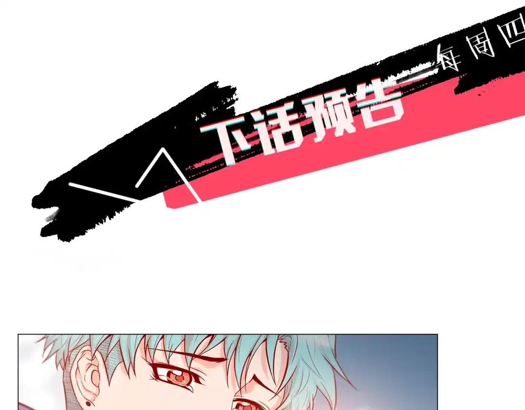 蝴蝶俘获老虎 第58话 你快点回来 第129页